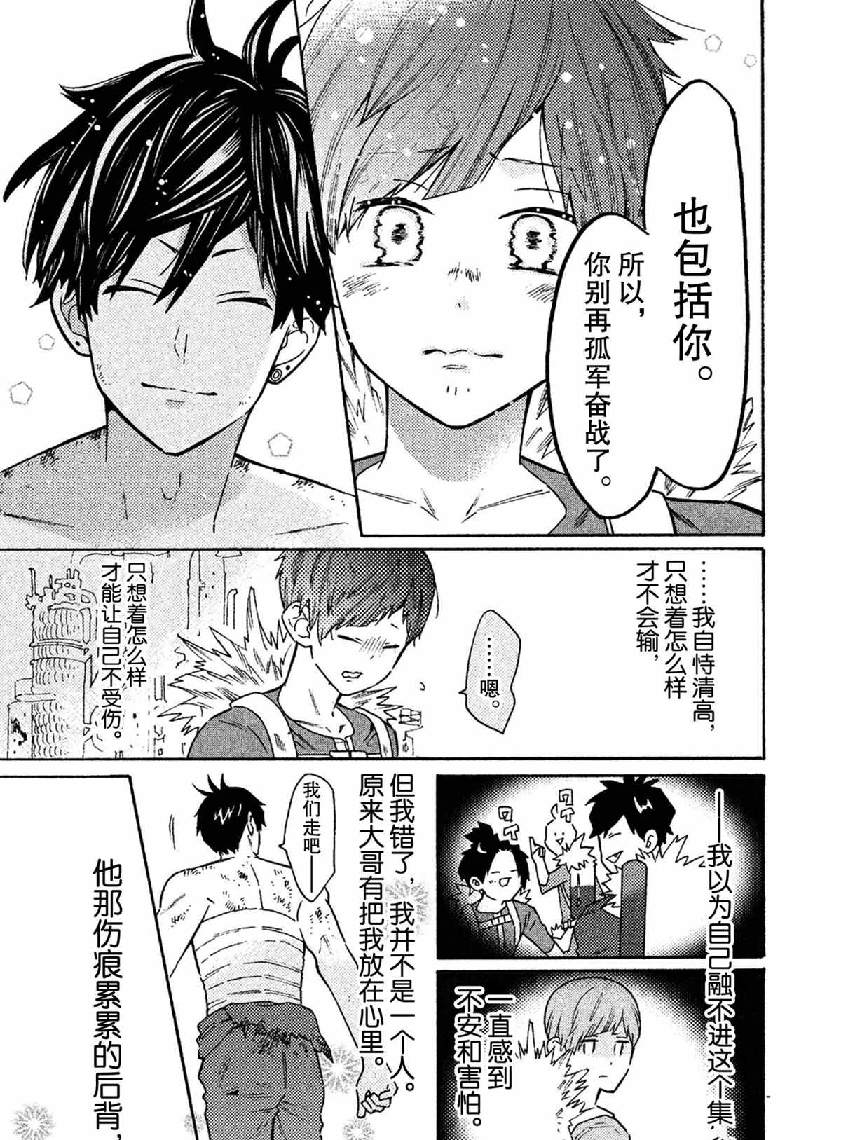 《工作细菌》漫画最新章节第42话 试看版免费下拉式在线观看章节第【11】张图片