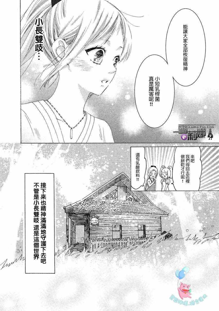 《工作细菌》漫画最新章节第7话免费下拉式在线观看章节第【12】张图片