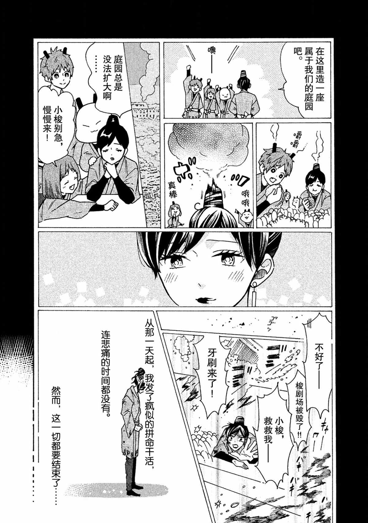 《工作细菌》漫画最新章节第33话 试看版免费下拉式在线观看章节第【14】张图片