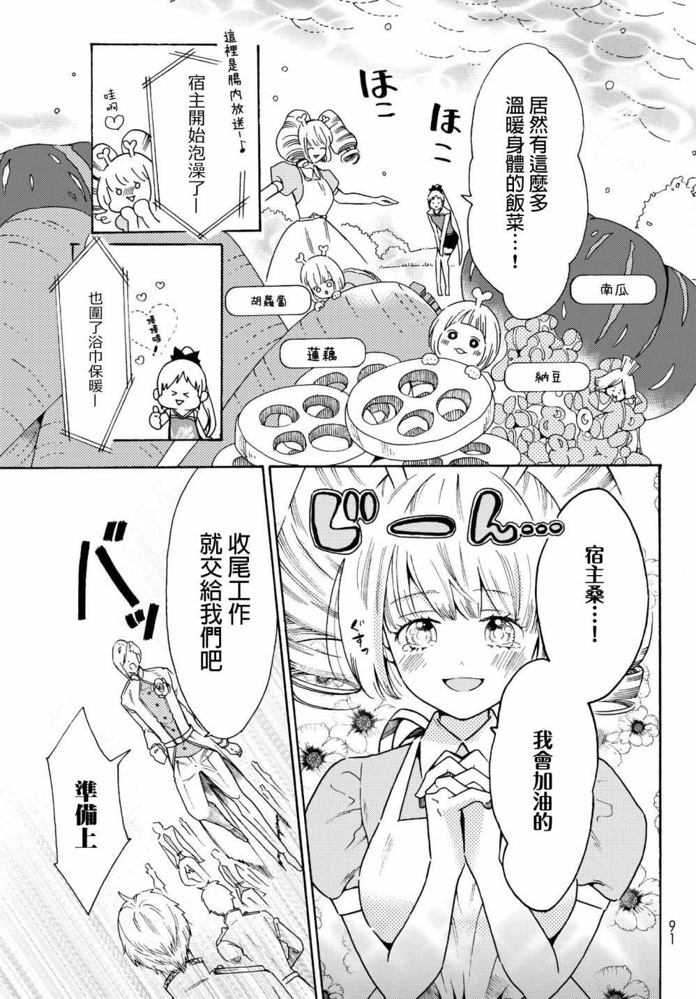 《工作细菌》漫画最新章节番外04免费下拉式在线观看章节第【15】张图片