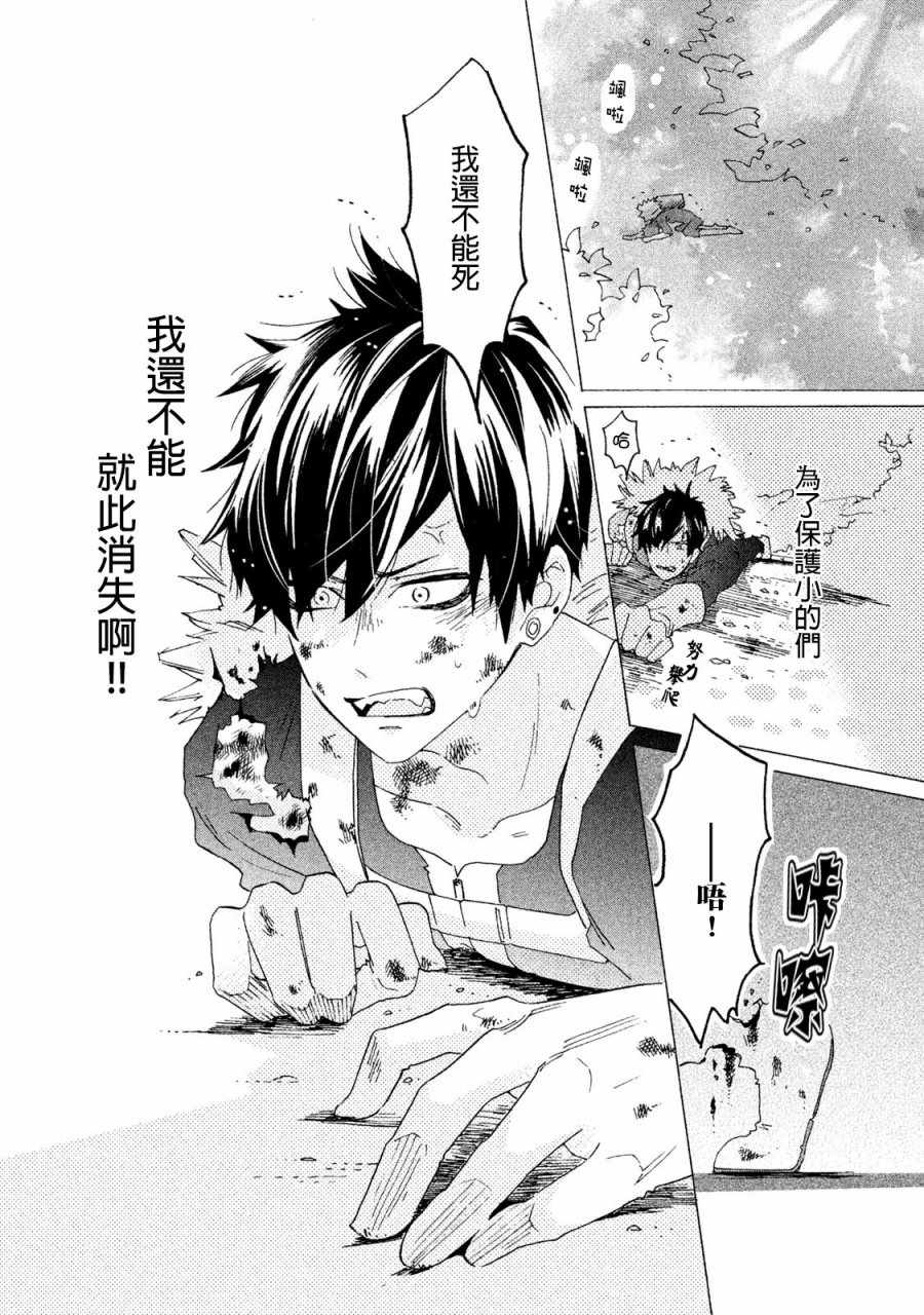 《工作细菌》漫画最新章节第2话免费下拉式在线观看章节第【16】张图片