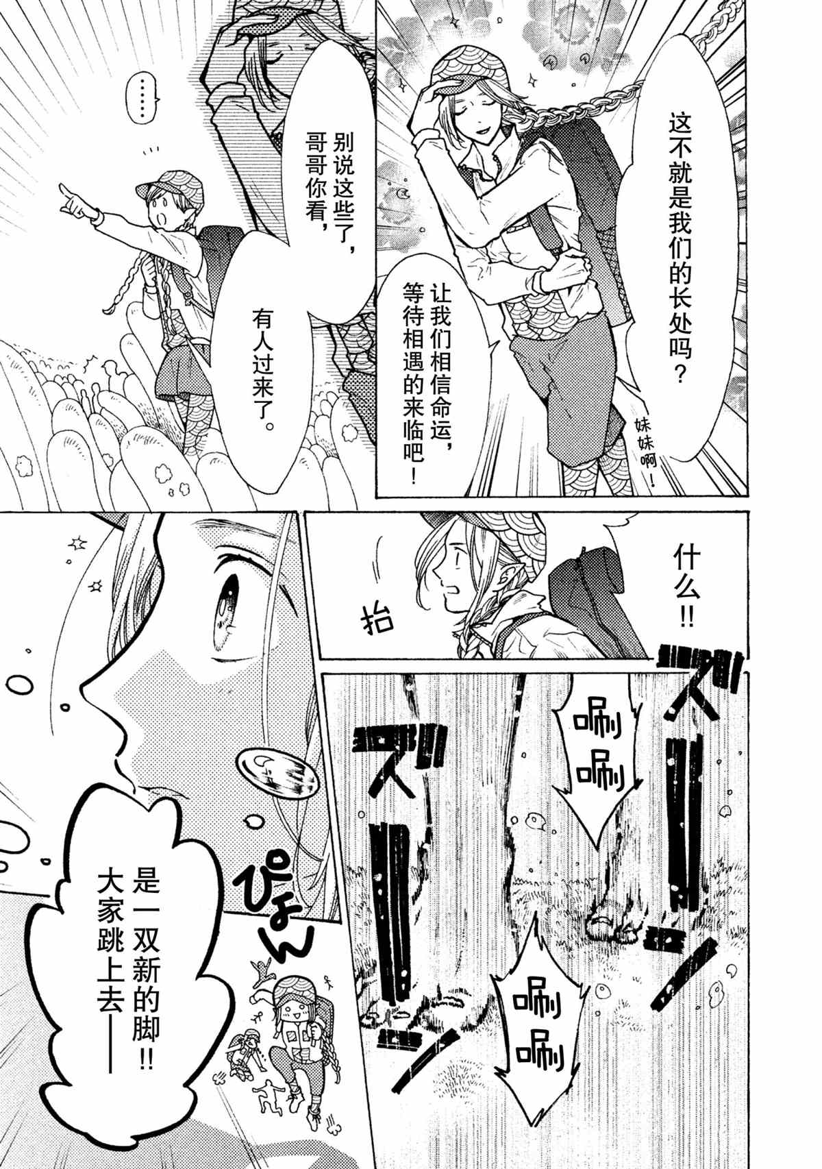 《工作细菌》漫画最新章节第19话 试看版免费下拉式在线观看章节第【3】张图片