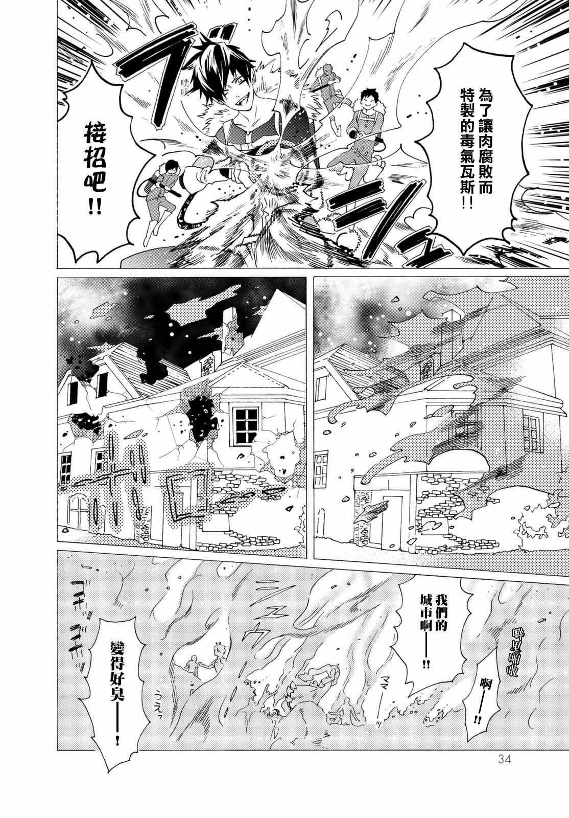 《工作细菌》漫画最新章节第1话免费下拉式在线观看章节第【8】张图片