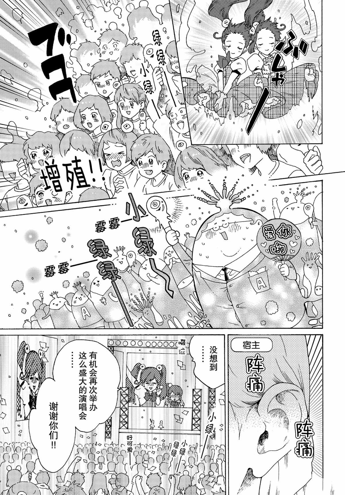 《工作细菌》漫画最新章节第46话 试看版免费下拉式在线观看章节第【13】张图片