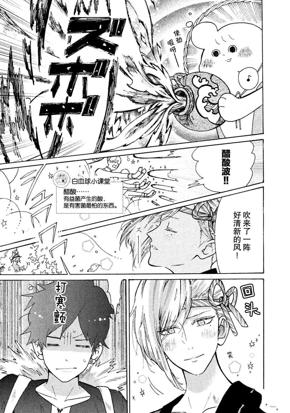 《工作细菌》漫画最新章节第22话 试看版免费下拉式在线观看章节第【9】张图片