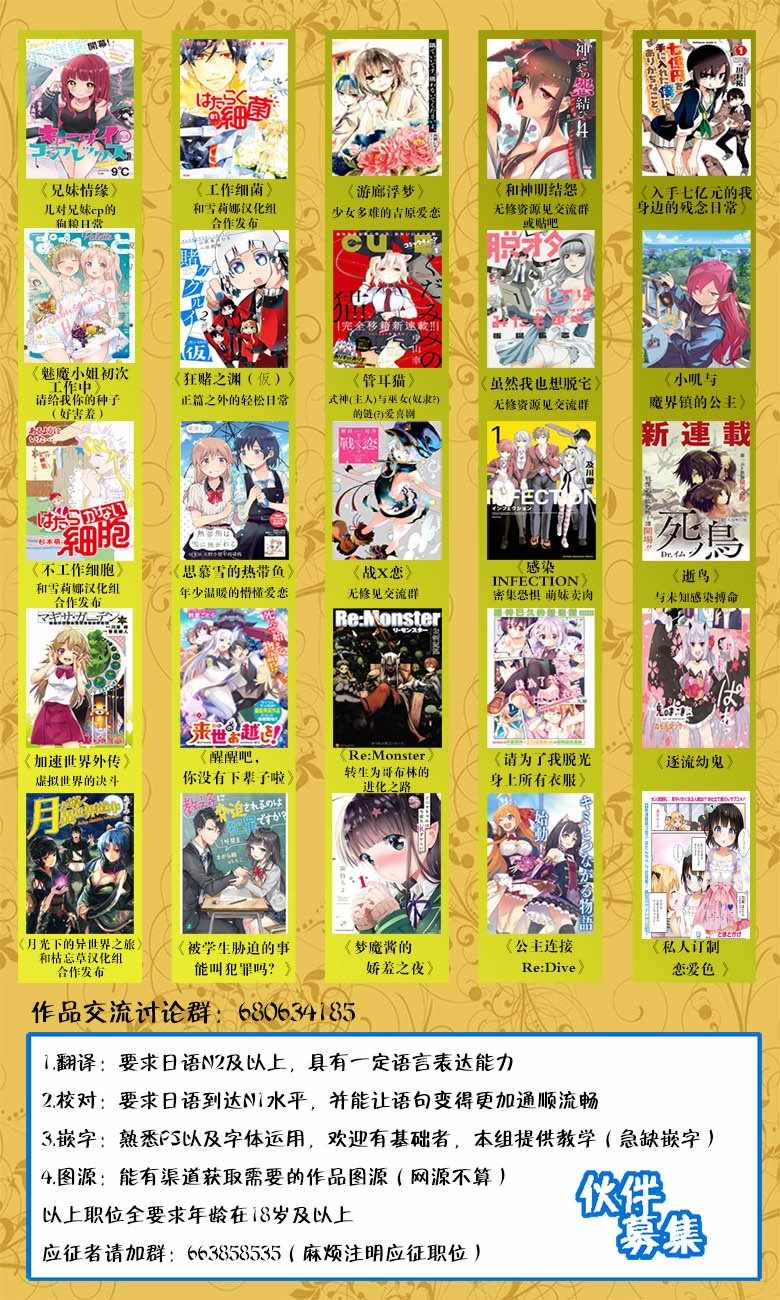 《工作细菌》漫画最新章节第10话免费下拉式在线观看章节第【16】张图片