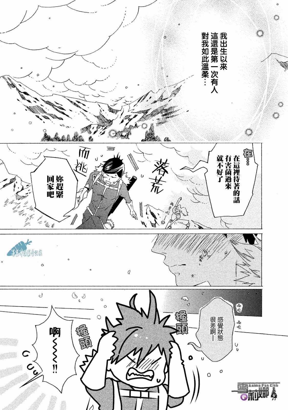 《工作细菌》漫画最新章节第3话免费下拉式在线观看章节第【11】张图片