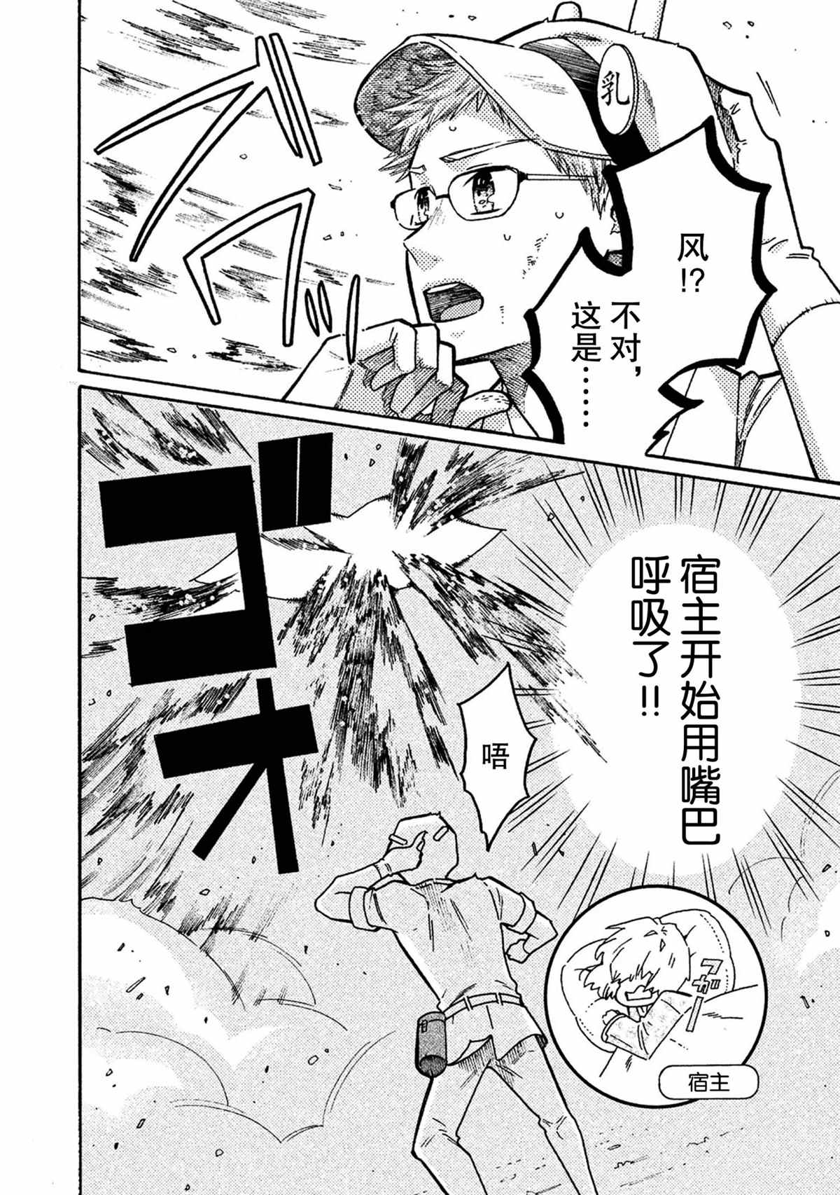 《工作细菌》漫画最新章节第39话 试看版免费下拉式在线观看章节第【6】张图片