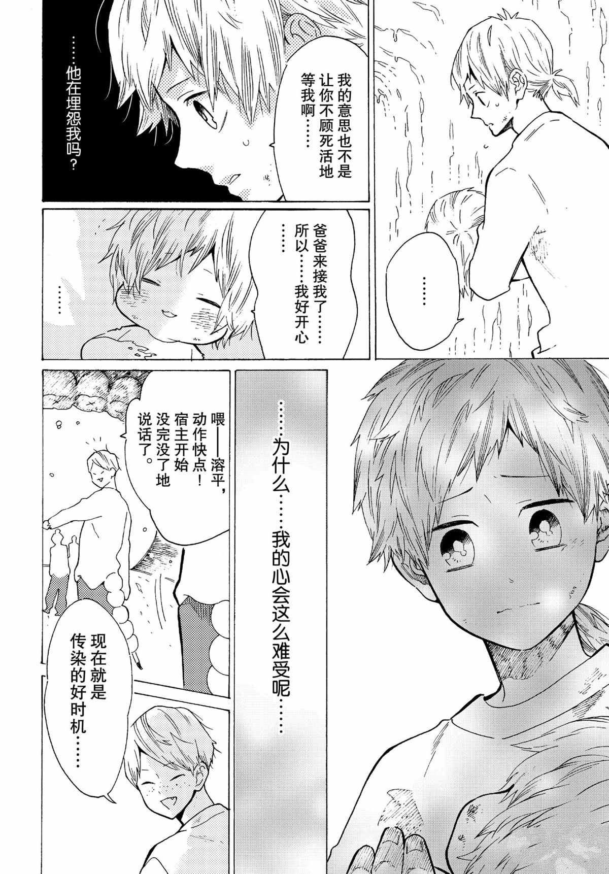 《工作细菌》漫画最新章节第53话 试看版免费下拉式在线观看章节第【12】张图片