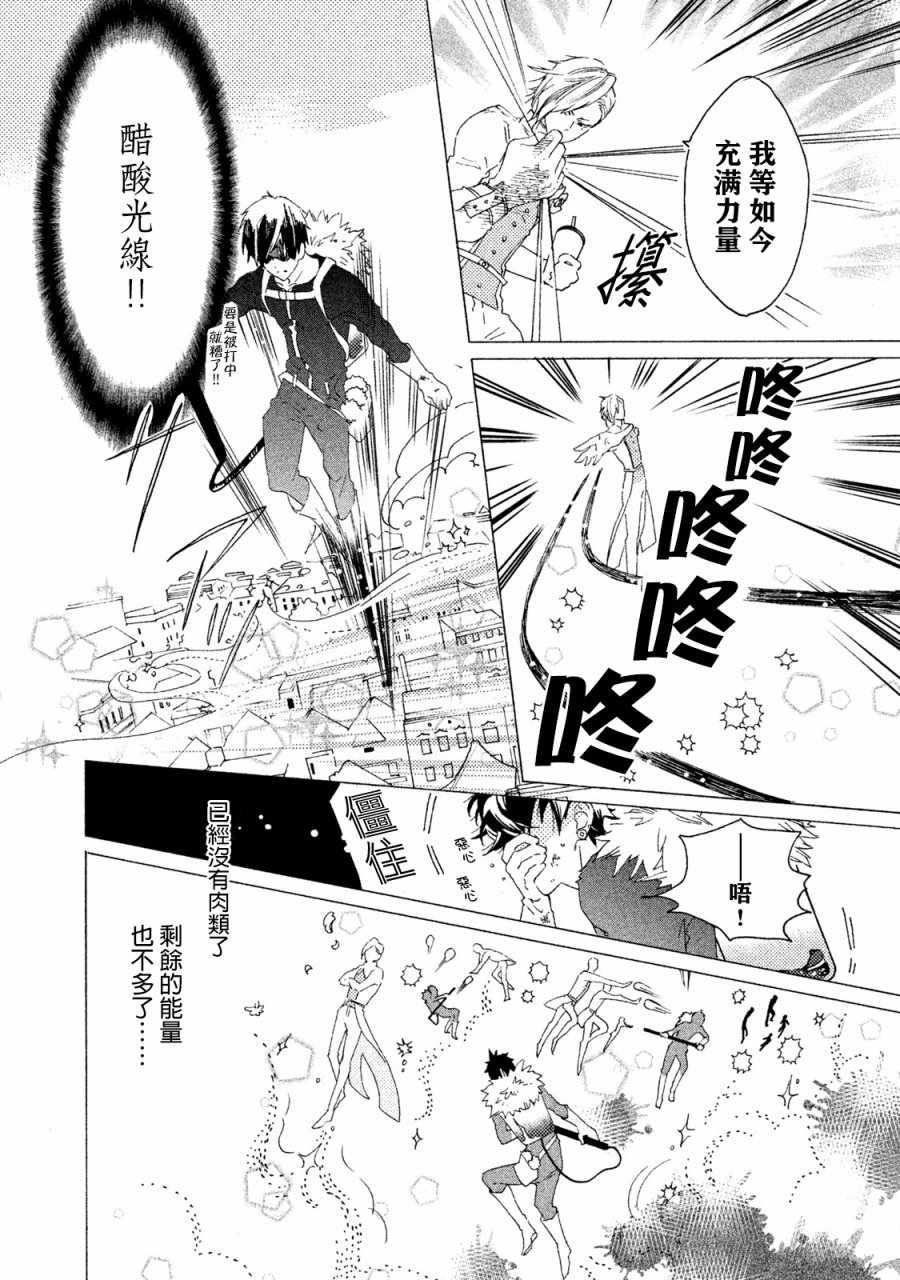 《工作细菌》漫画最新章节第2话免费下拉式在线观看章节第【6】张图片