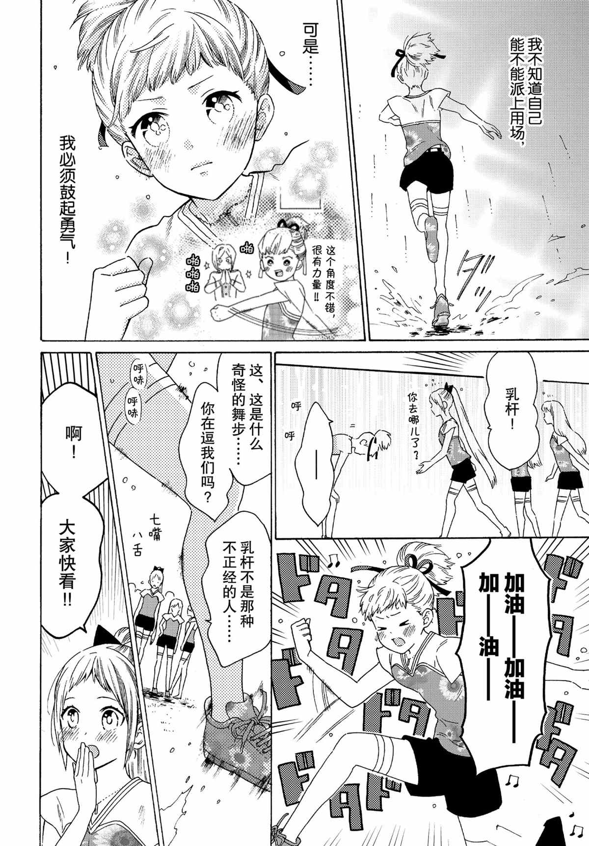 《工作细菌》漫画最新章节第48话 试看版免费下拉式在线观看章节第【12】张图片