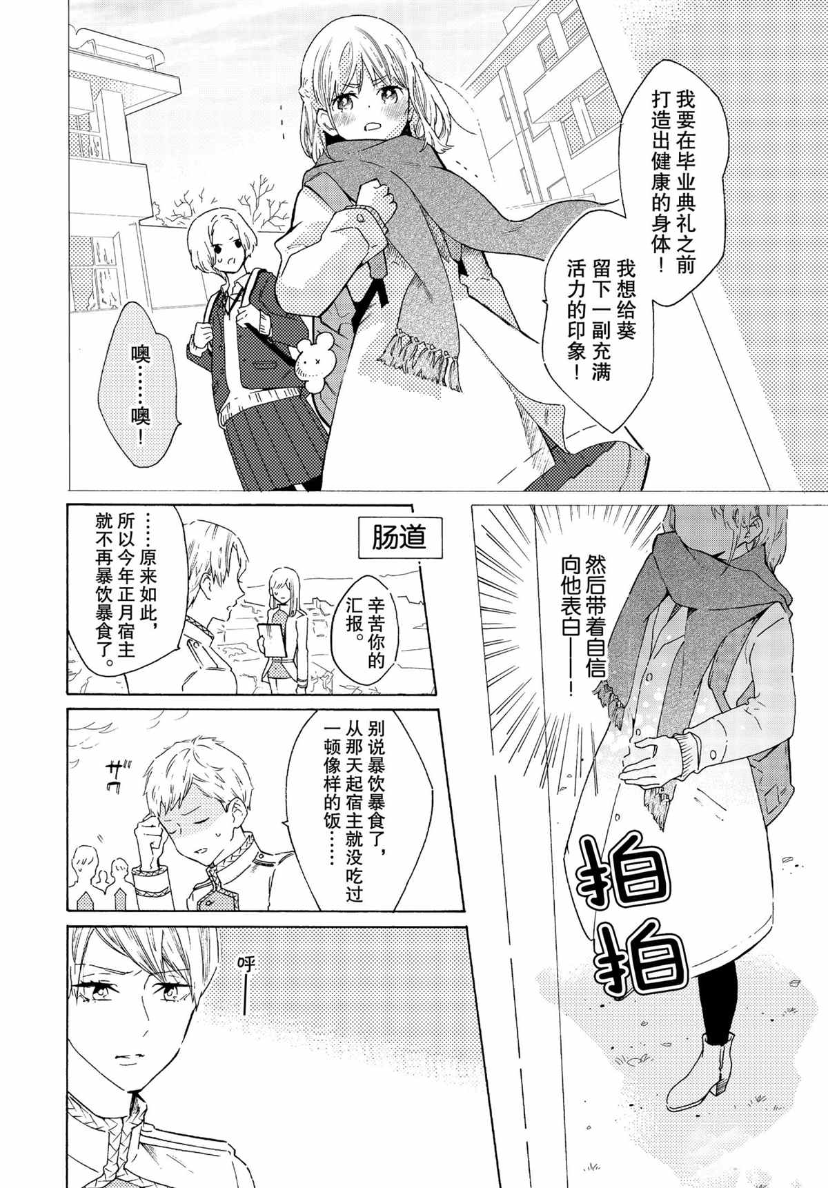 《工作细菌》漫画最新章节第56话 试看版免费下拉式在线观看章节第【15】张图片