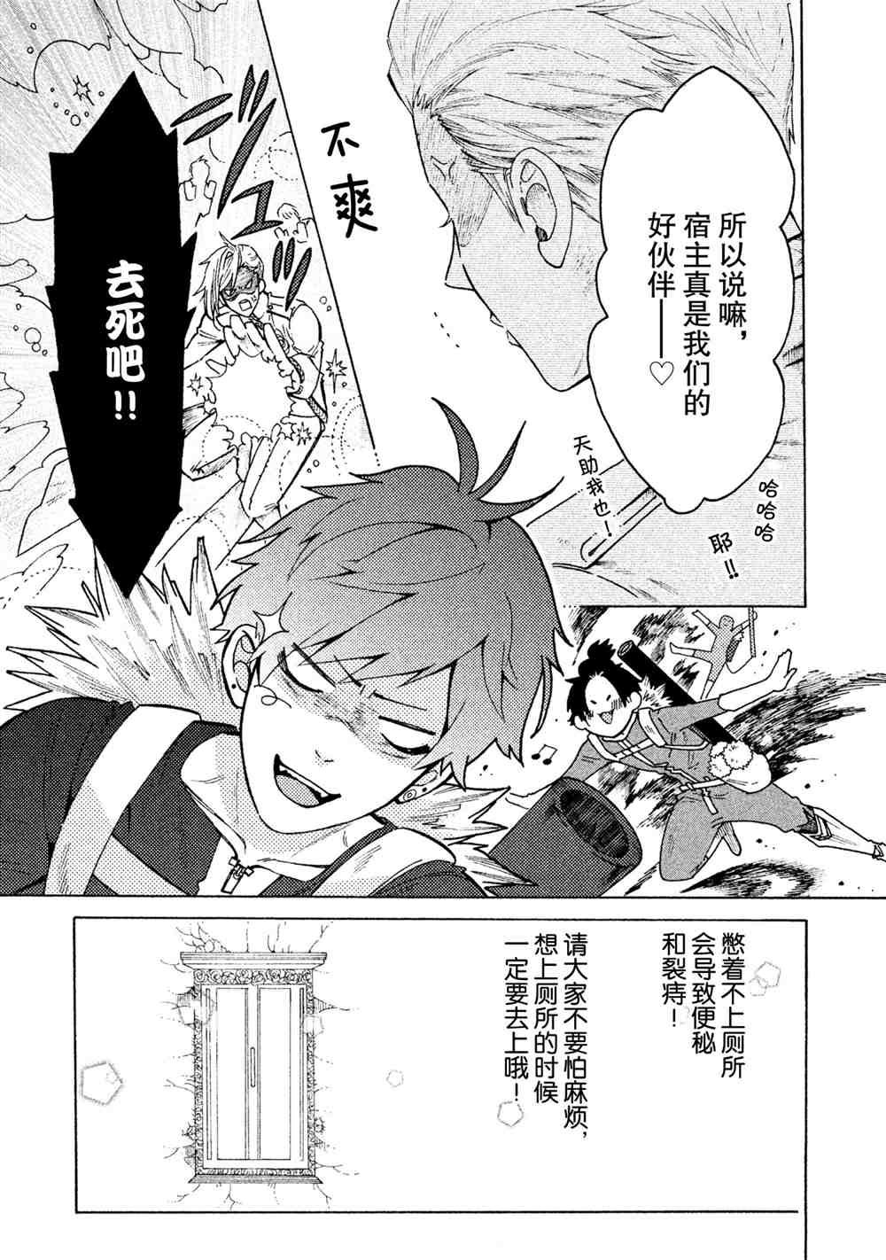 《工作细菌》漫画最新章节第25话 试看版免费下拉式在线观看章节第【15】张图片