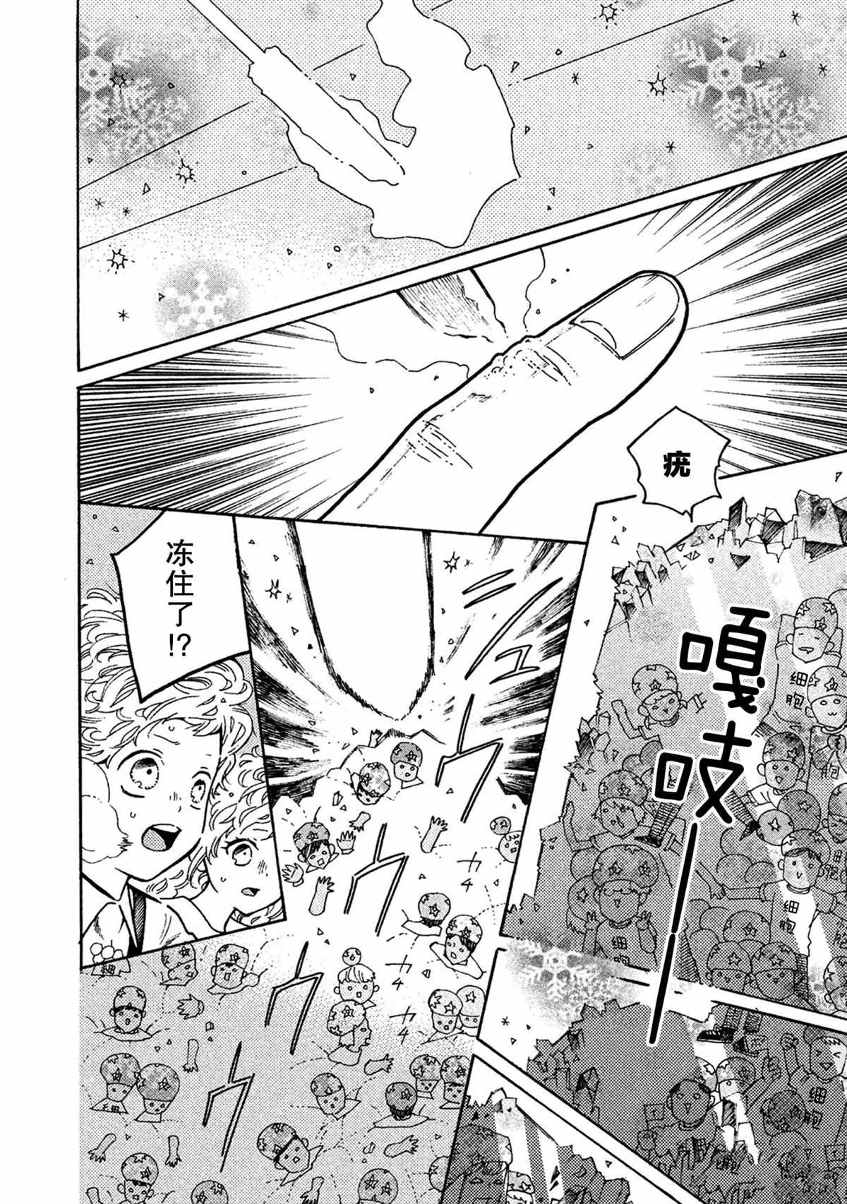 《工作细菌》漫画最新章节第37话 试看版免费下拉式在线观看章节第【12】张图片