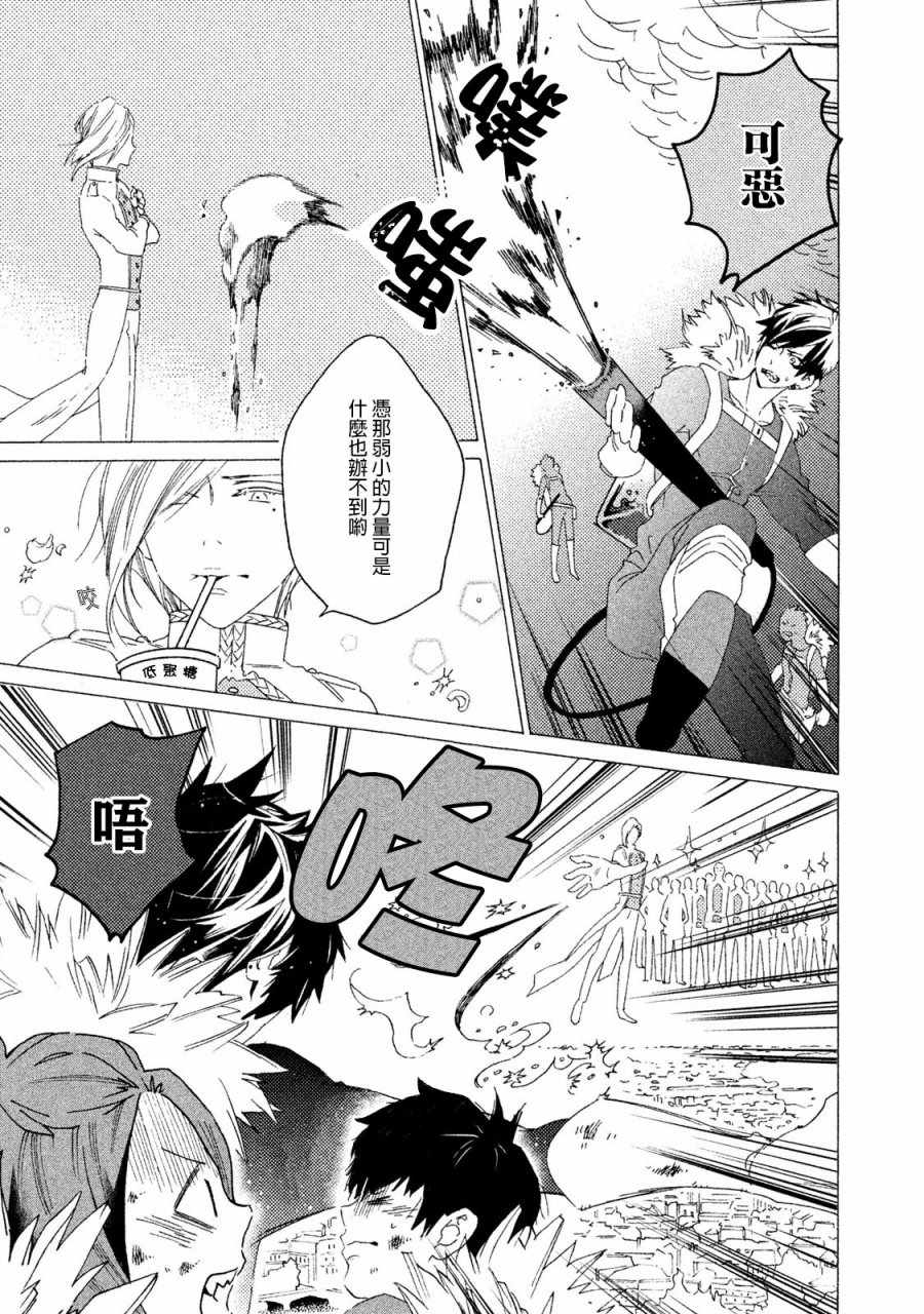 《工作细菌》漫画最新章节第2话免费下拉式在线观看章节第【7】张图片