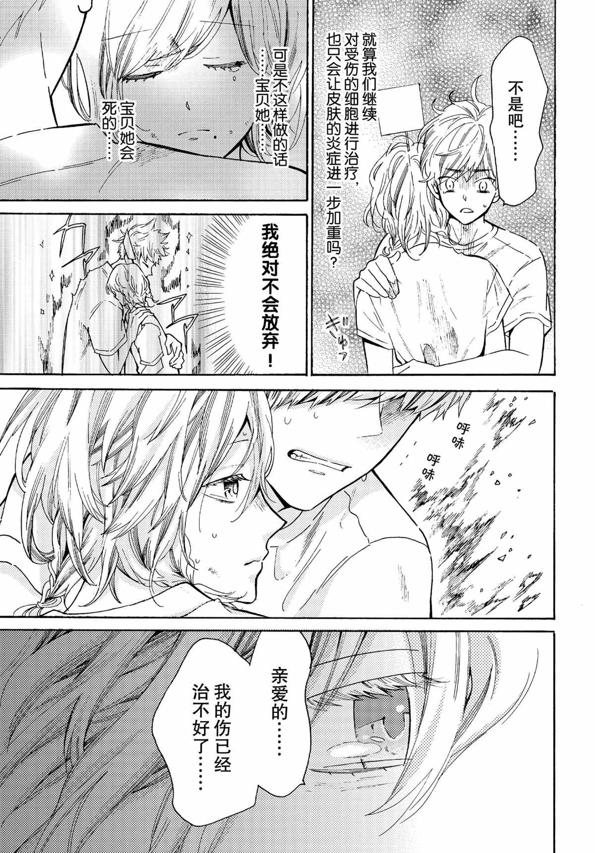 《工作细菌》漫画最新章节第44话 试看版免费下拉式在线观看章节第【9】张图片