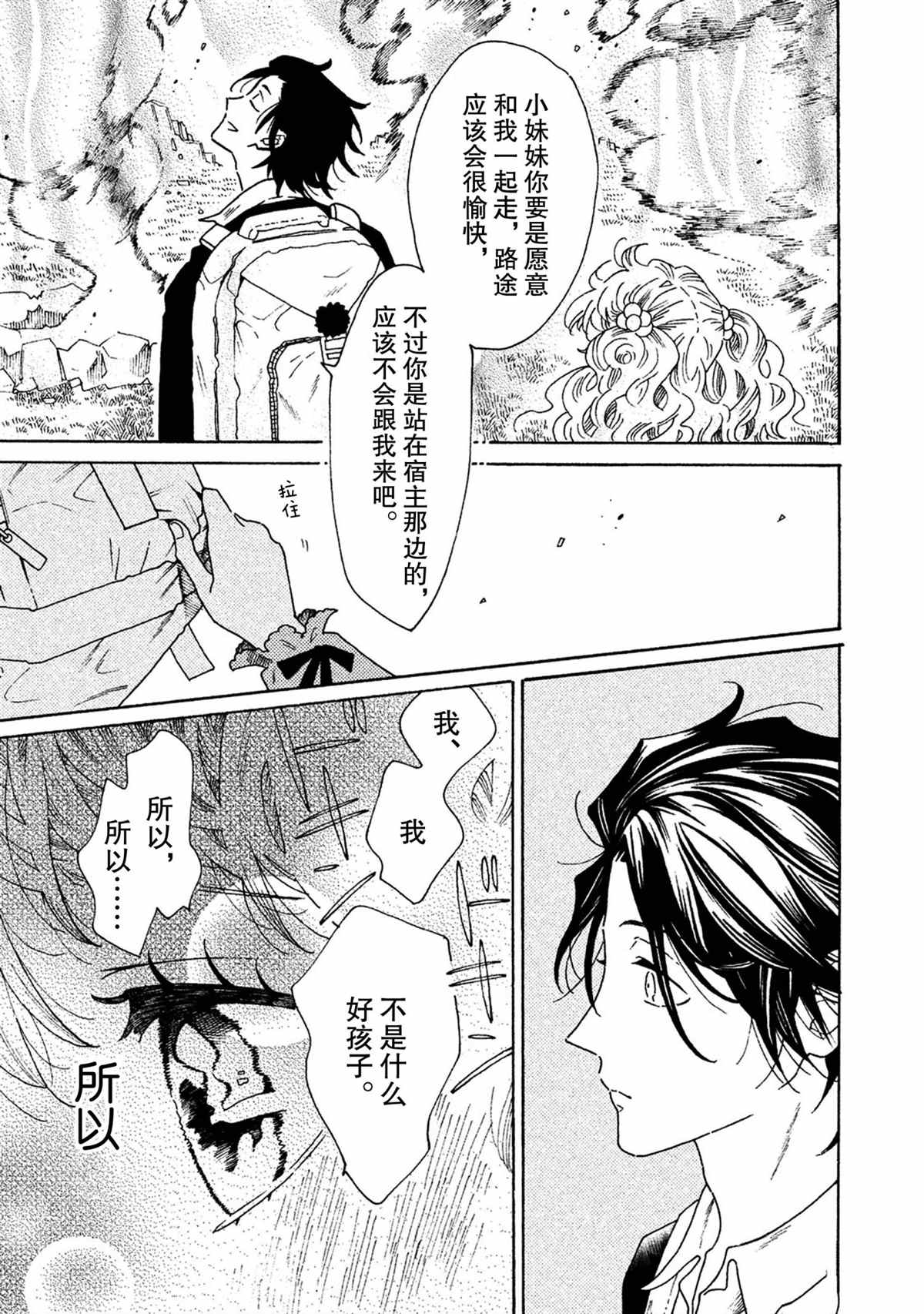 《工作细菌》漫画最新章节第40话 试看版免费下拉式在线观看章节第【17】张图片