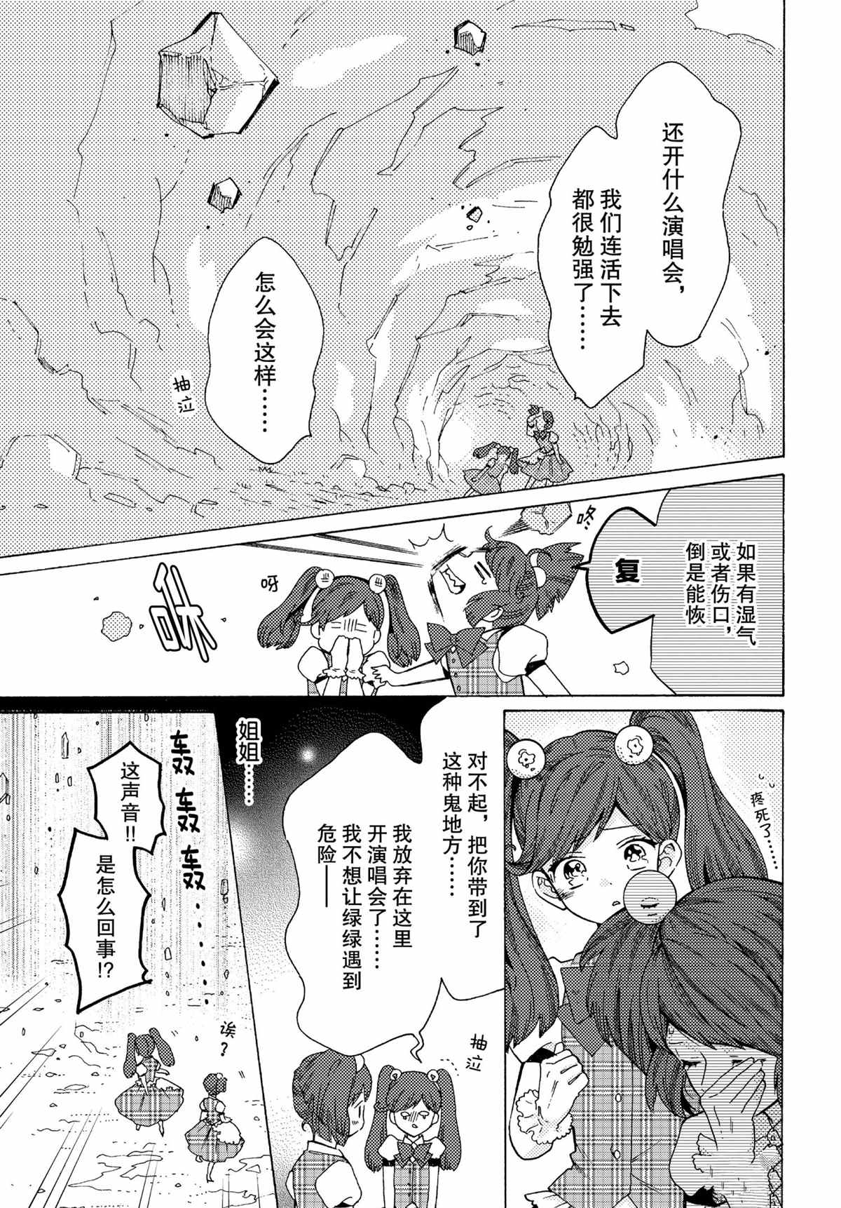 《工作细菌》漫画最新章节第46话 试看版免费下拉式在线观看章节第【5】张图片