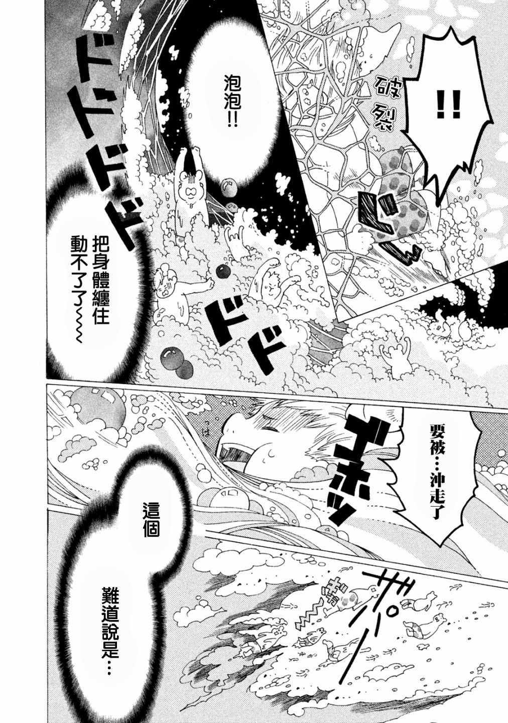 《工作细菌》漫画最新章节第9话免费下拉式在线观看章节第【10】张图片