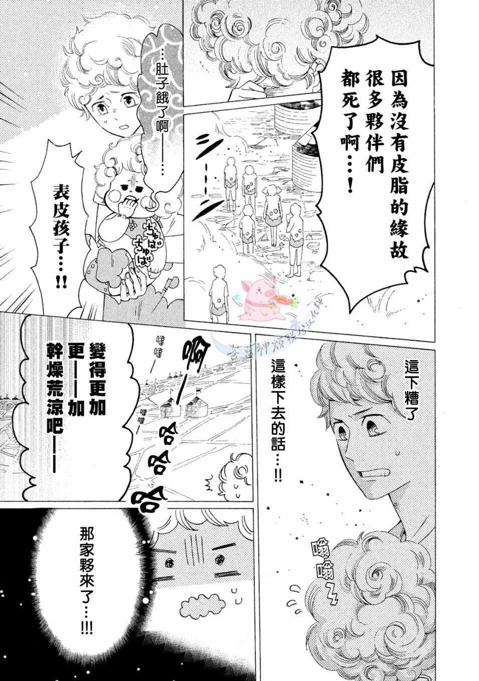 《工作细菌》漫画最新章节第8话免费下拉式在线观看章节第【3】张图片