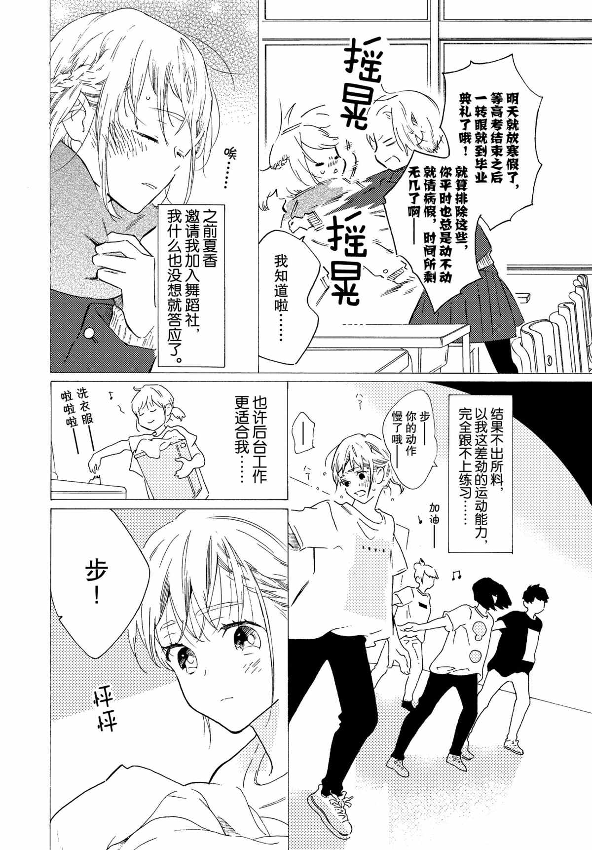 《工作细菌》漫画最新章节第56话 试看版免费下拉式在线观看章节第【11】张图片