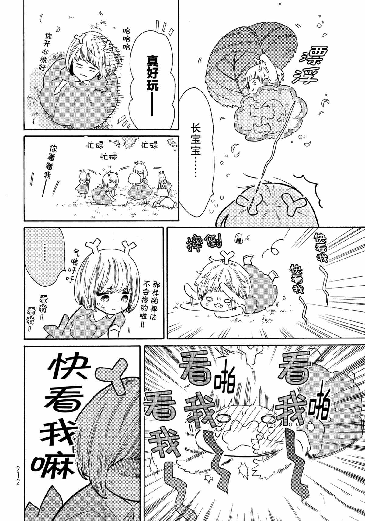 《工作细菌》漫画最新章节第43话 试看版免费下拉式在线观看章节第【6】张图片