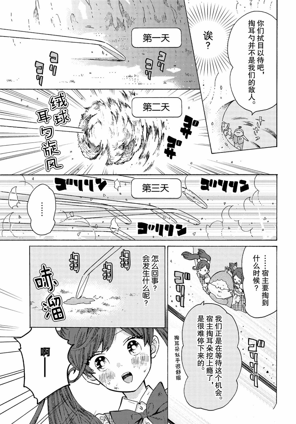 《工作细菌》漫画最新章节第46话 试看版免费下拉式在线观看章节第【11】张图片