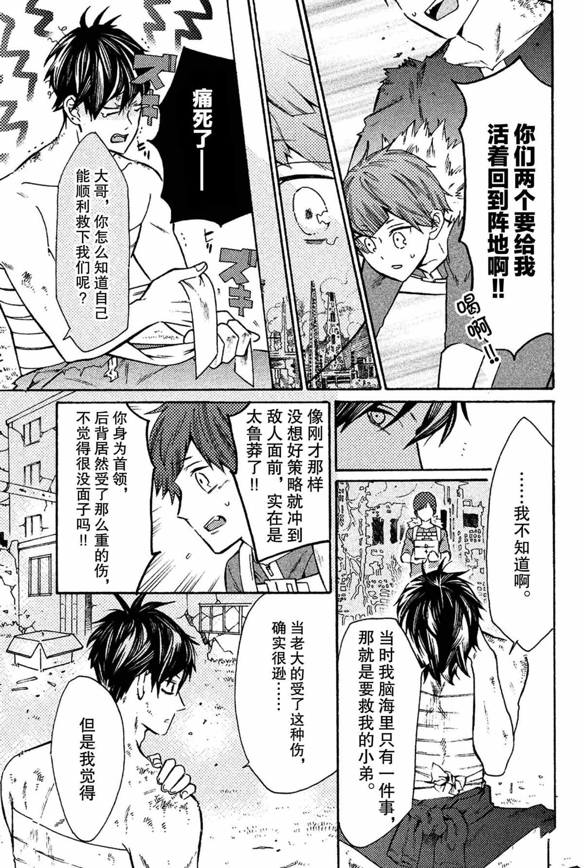 《工作细菌》漫画最新章节第42话 试看版免费下拉式在线观看章节第【9】张图片