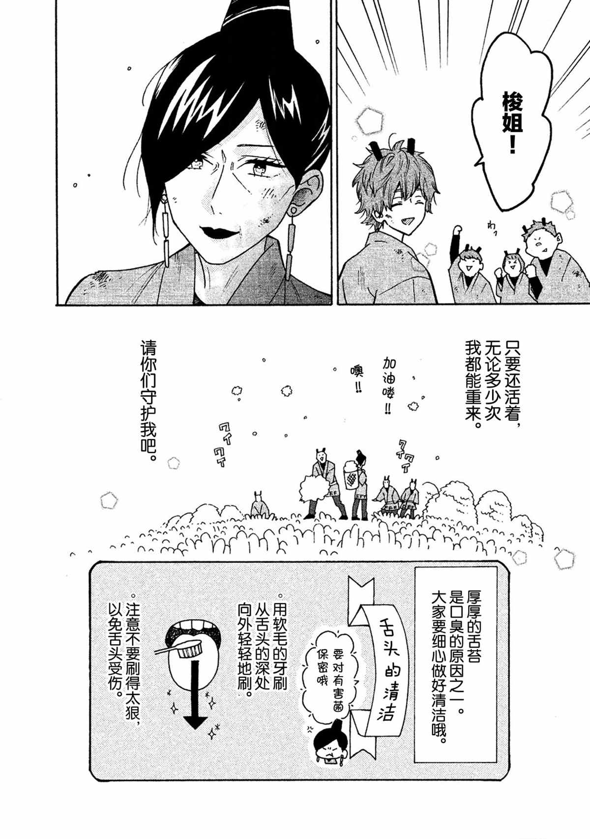 《工作细菌》漫画最新章节第33话 试看版免费下拉式在线观看章节第【18】张图片