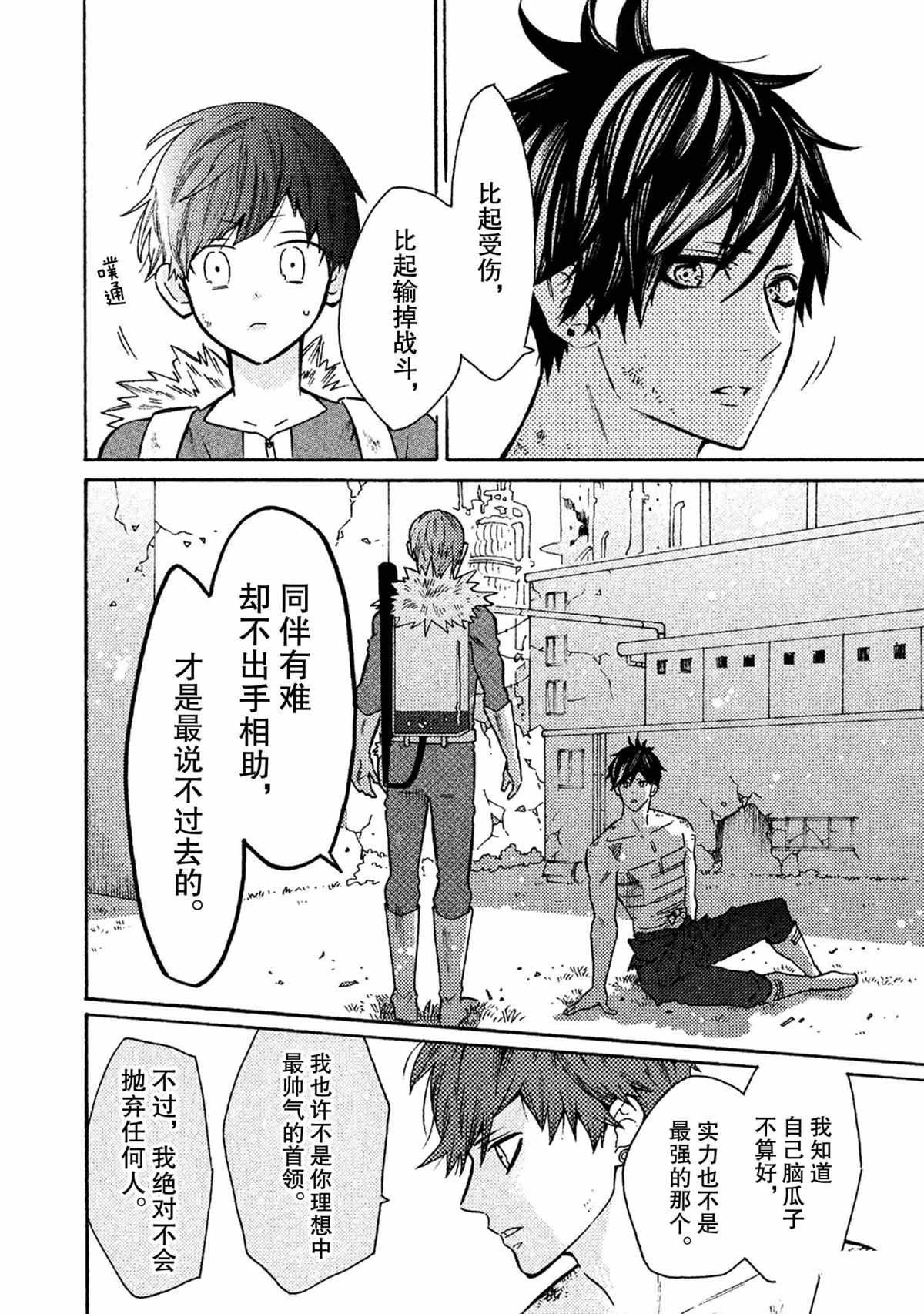 《工作细菌》漫画最新章节第42话 试看版免费下拉式在线观看章节第【10】张图片