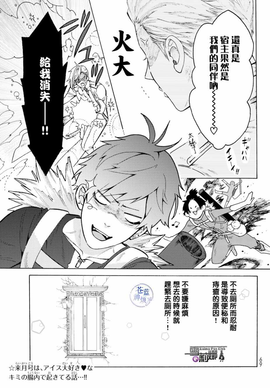 《工作细菌》漫画最新章节番外03免费下拉式在线观看章节第【15】张图片