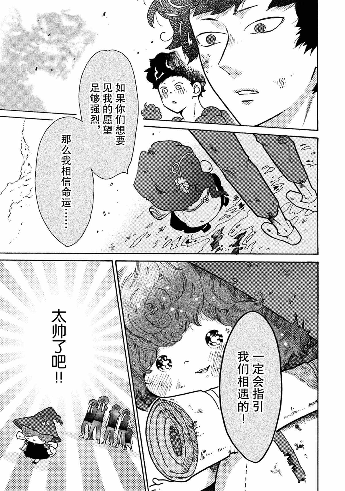 《工作细菌》漫画最新章节第36话 试看版免费下拉式在线观看章节第【15】张图片