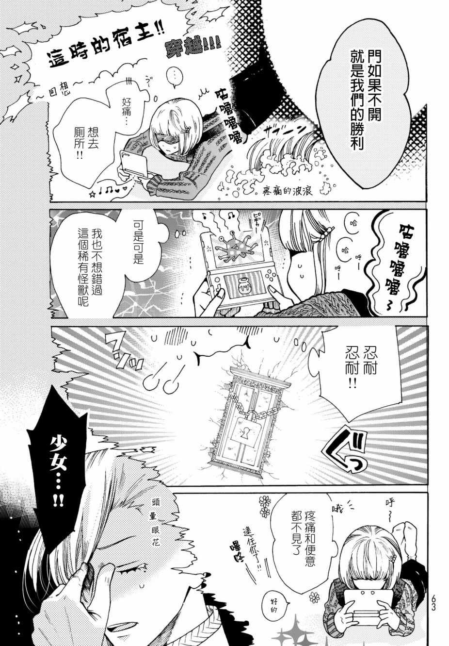 《工作细菌》漫画最新章节番外03免费下拉式在线观看章节第【9】张图片