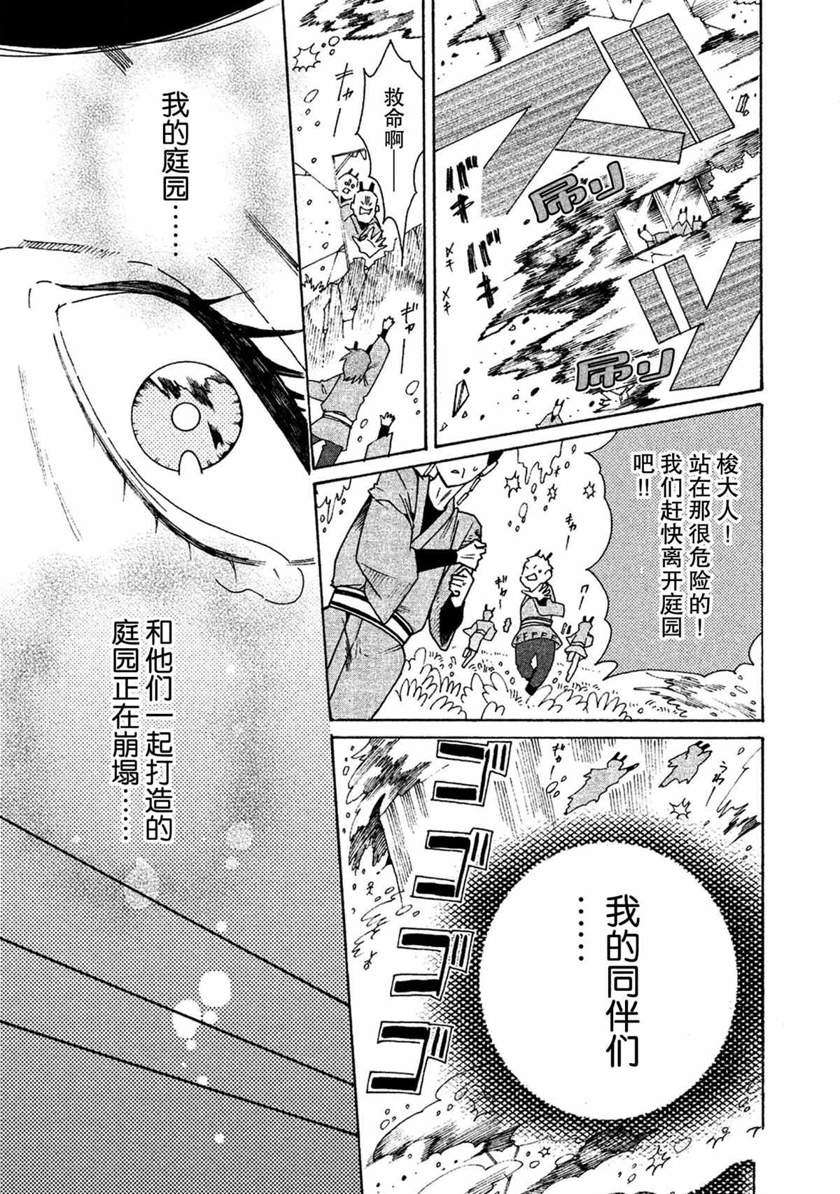 《工作细菌》漫画最新章节第33话 试看版免费下拉式在线观看章节第【13】张图片