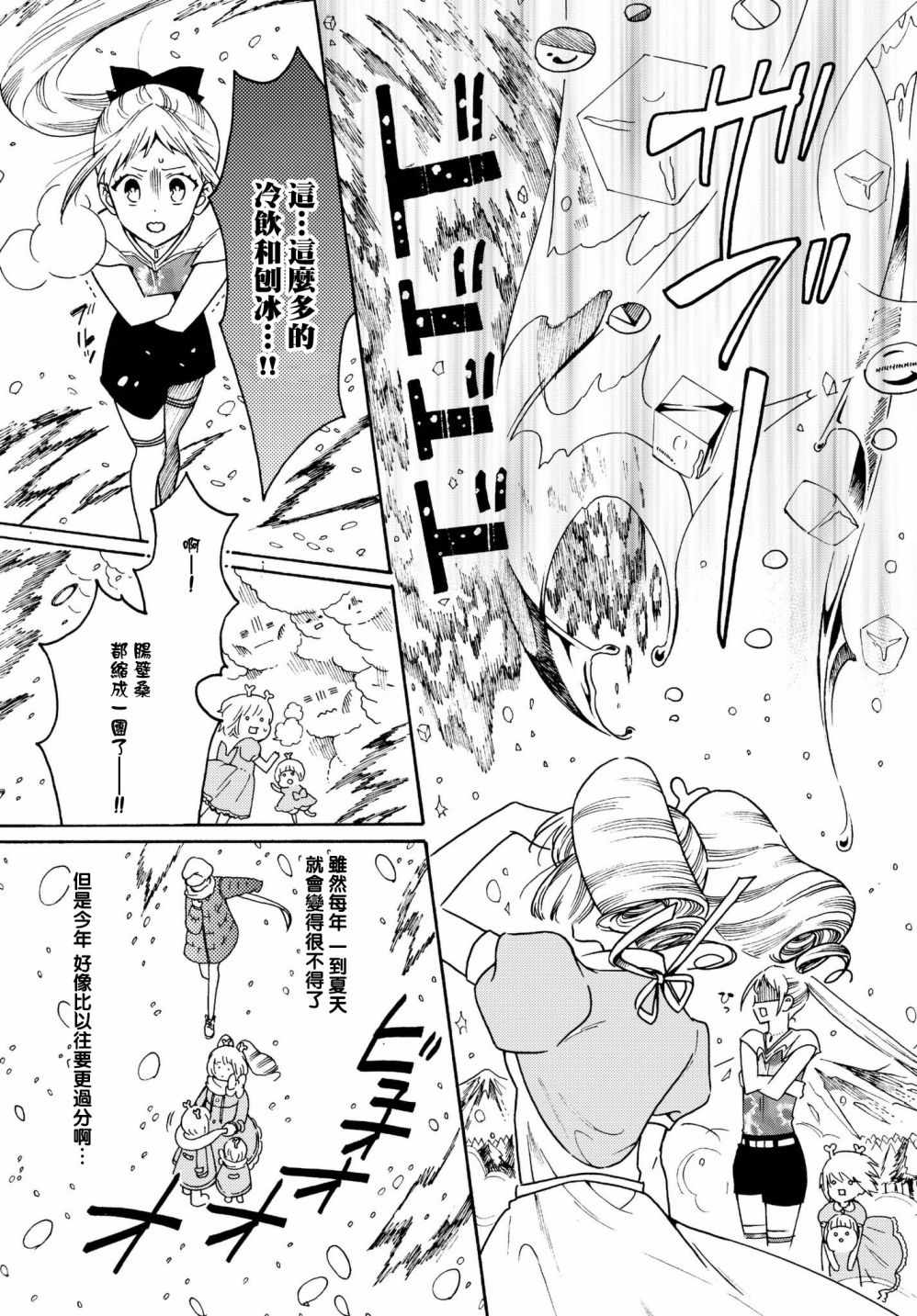 《工作细菌》漫画最新章节番外04免费下拉式在线观看章节第【5】张图片