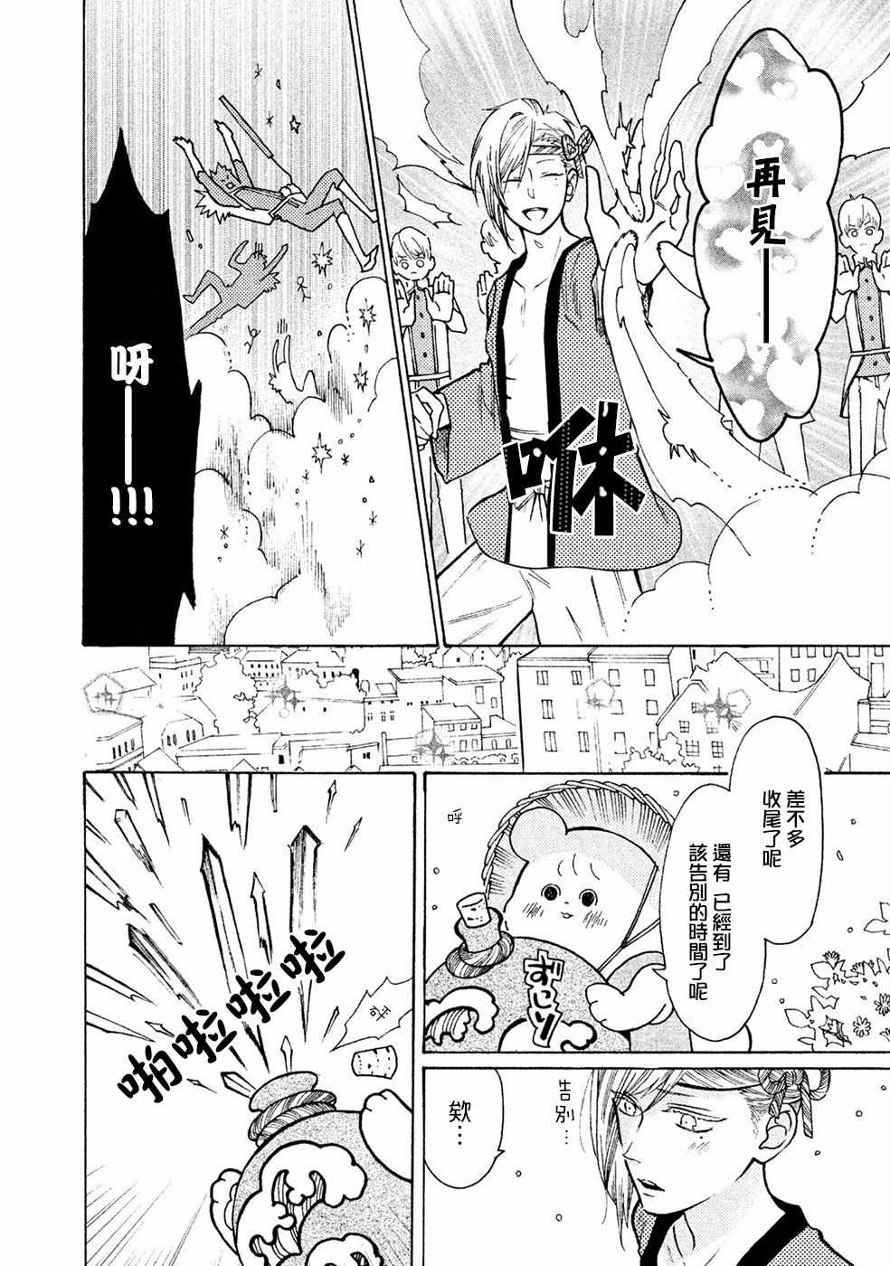 《工作细菌》漫画最新章节第14话免费下拉式在线观看章节第【10】张图片