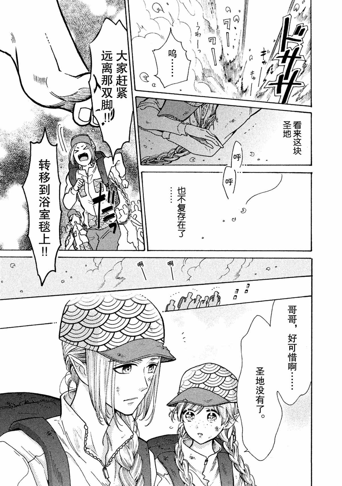 《工作细菌》漫画最新章节第19话 试看版免费下拉式在线观看章节第【13】张图片