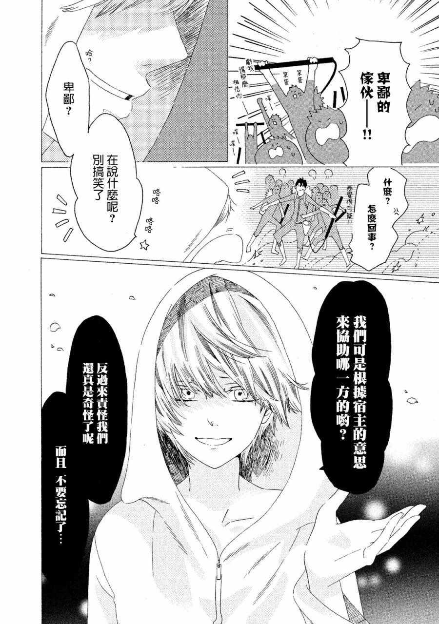 《工作细菌》漫画最新章节第5话免费下拉式在线观看章节第【10】张图片