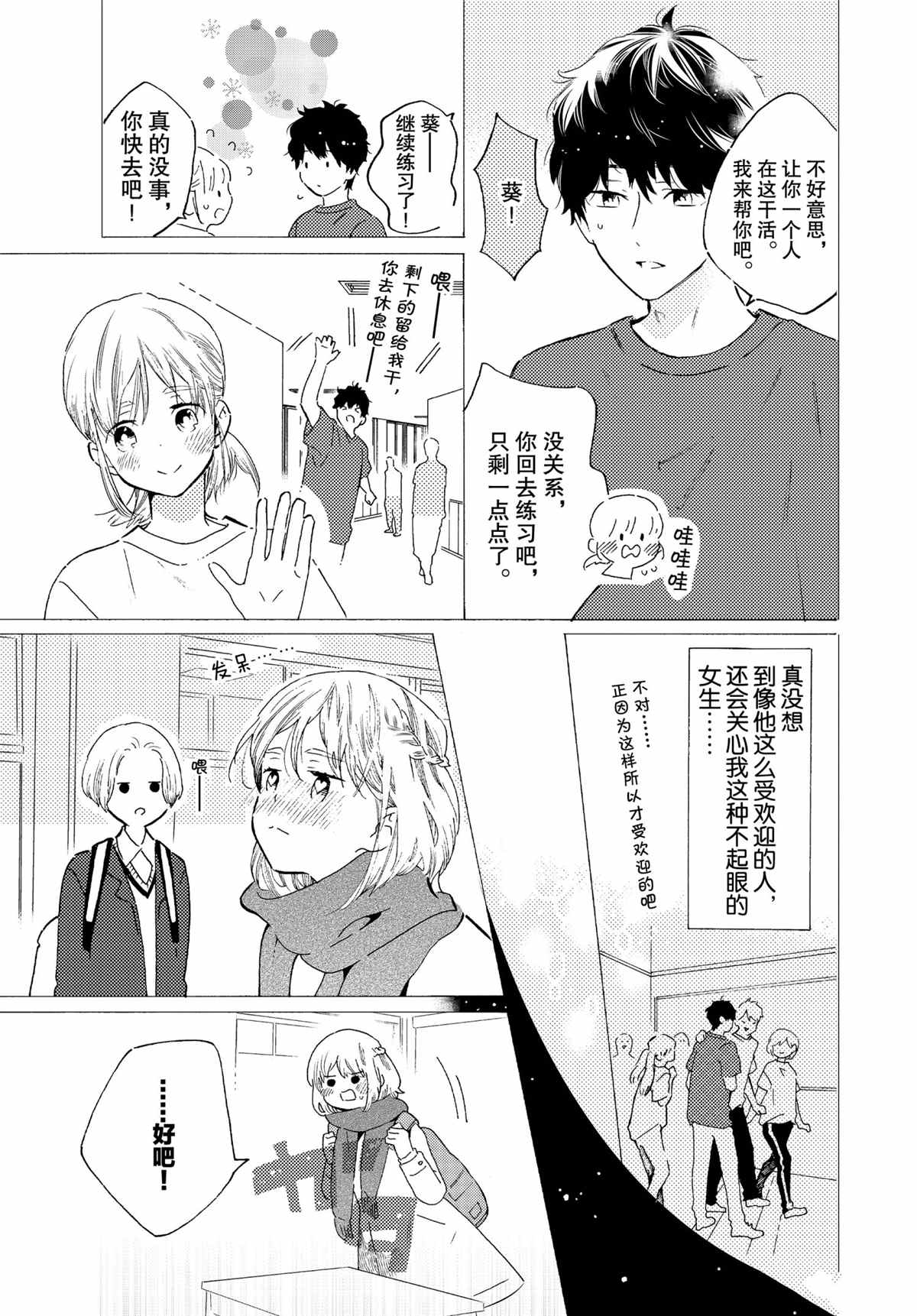 《工作细菌》漫画最新章节第56话 试看版免费下拉式在线观看章节第【12】张图片