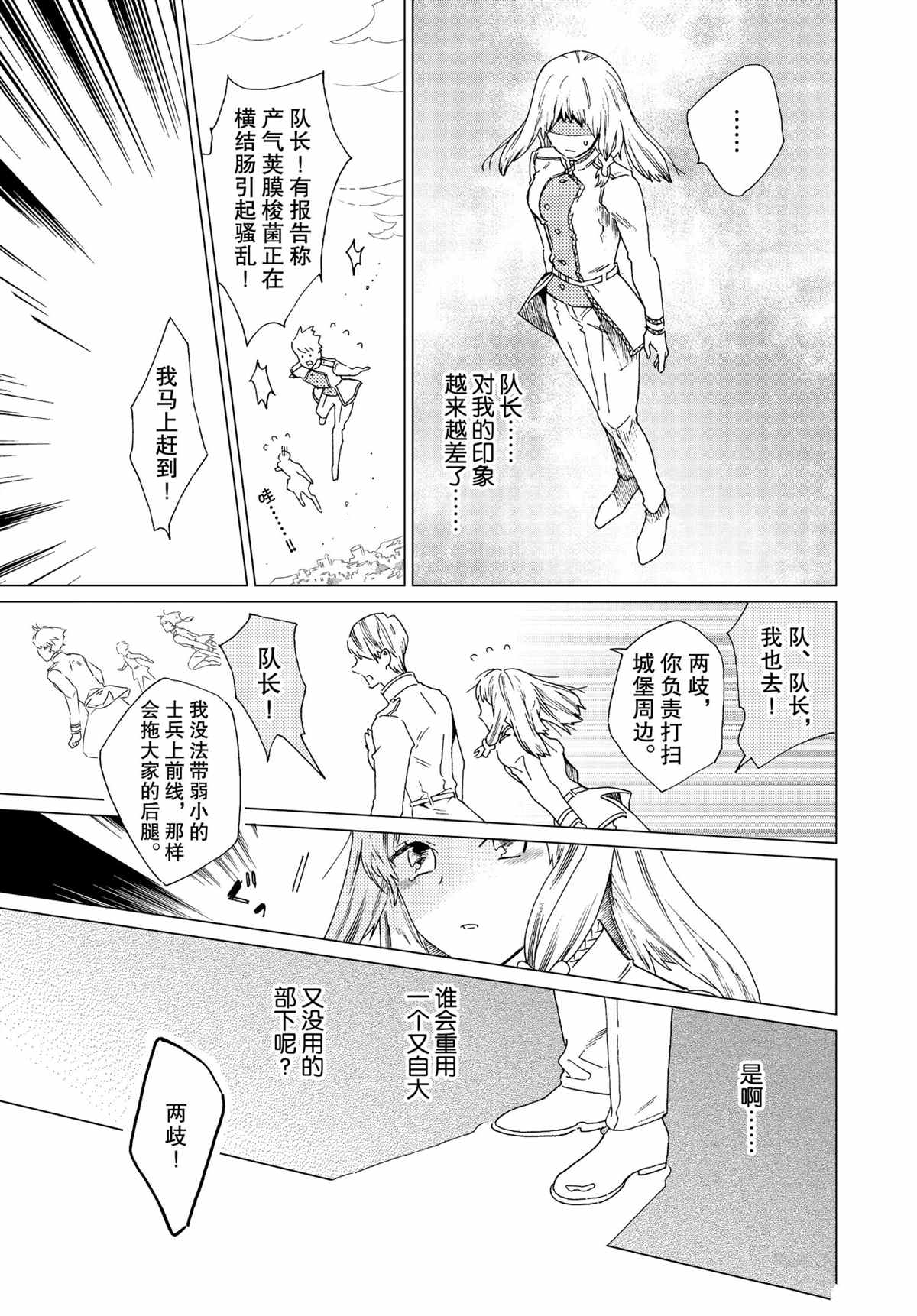 《工作细菌》漫画最新章节第56话 试看版免费下拉式在线观看章节第【18】张图片