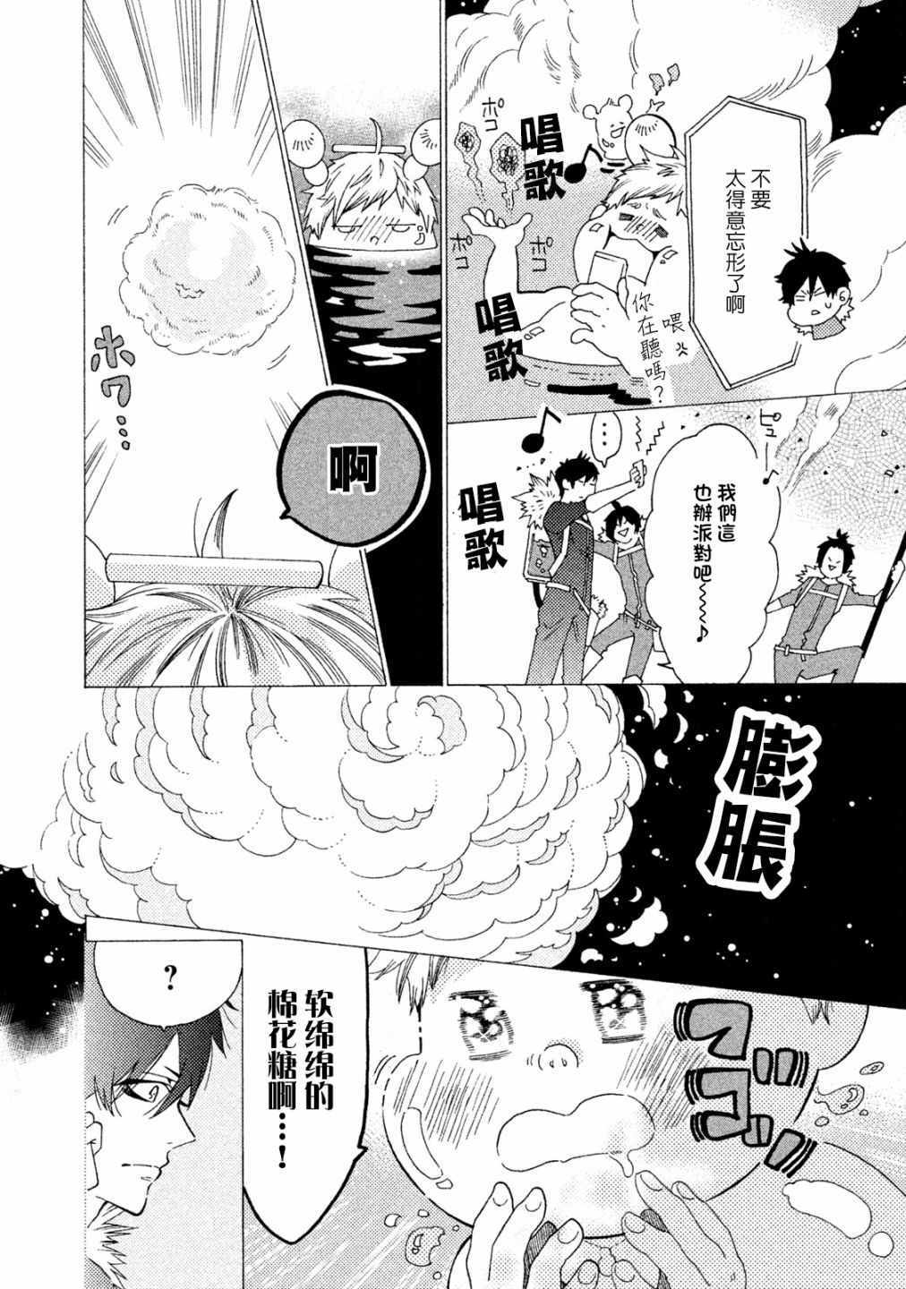 《工作细菌》漫画最新章节第9话免费下拉式在线观看章节第【8】张图片