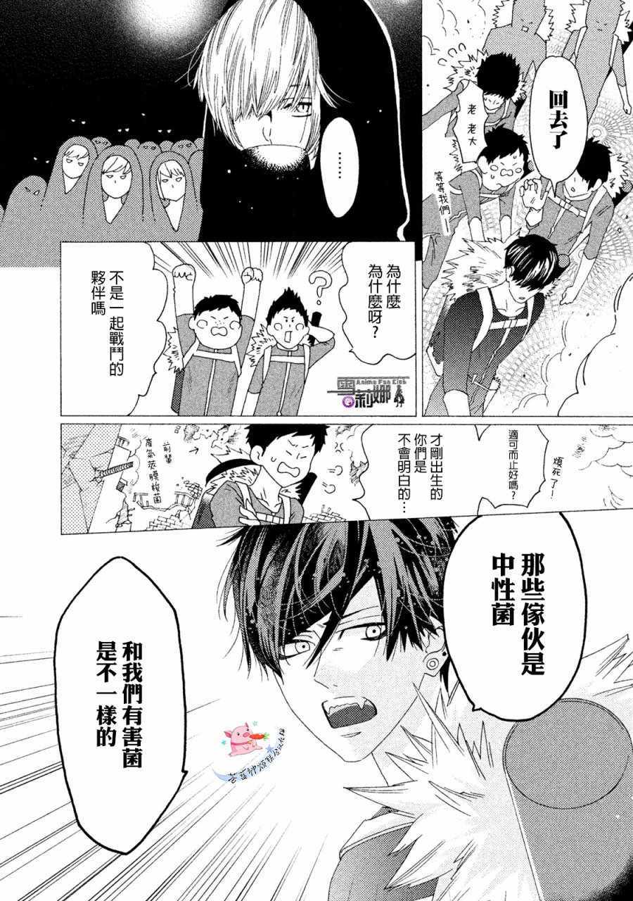 《工作细菌》漫画最新章节第5话免费下拉式在线观看章节第【4】张图片