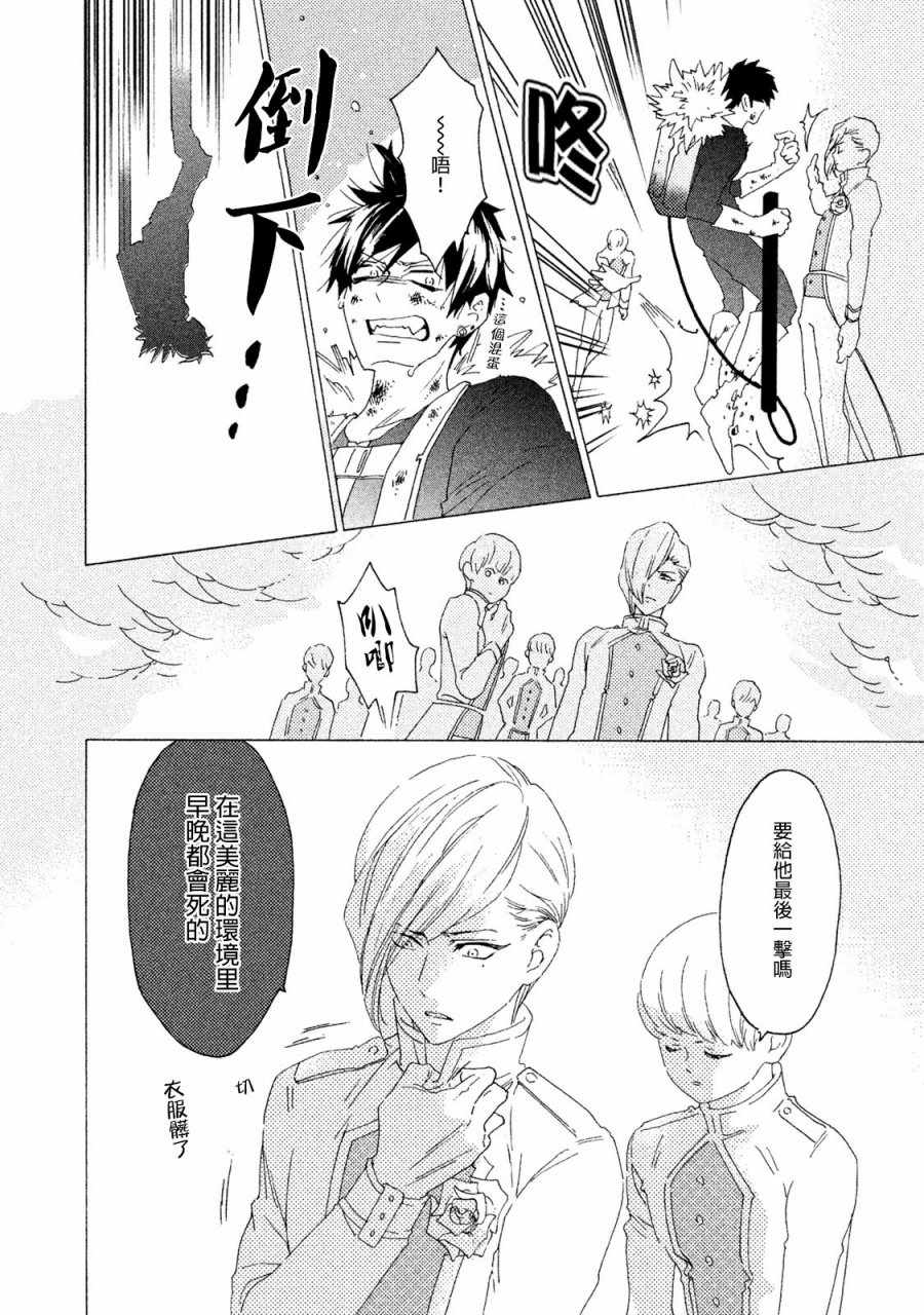 《工作细菌》漫画最新章节第2话免费下拉式在线观看章节第【14】张图片