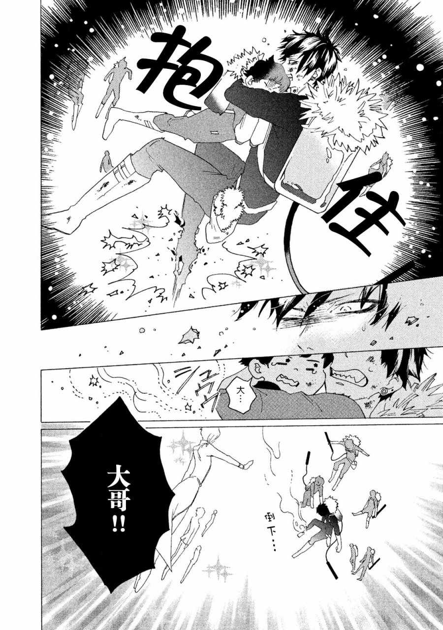《工作细菌》漫画最新章节第2话免费下拉式在线观看章节第【10】张图片