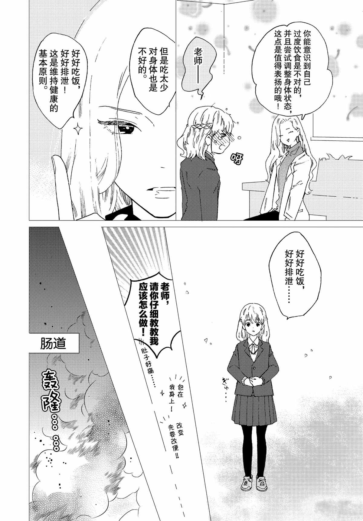 《工作细菌》漫画最新章节第56话 试看版免费下拉式在线观看章节第【23】张图片