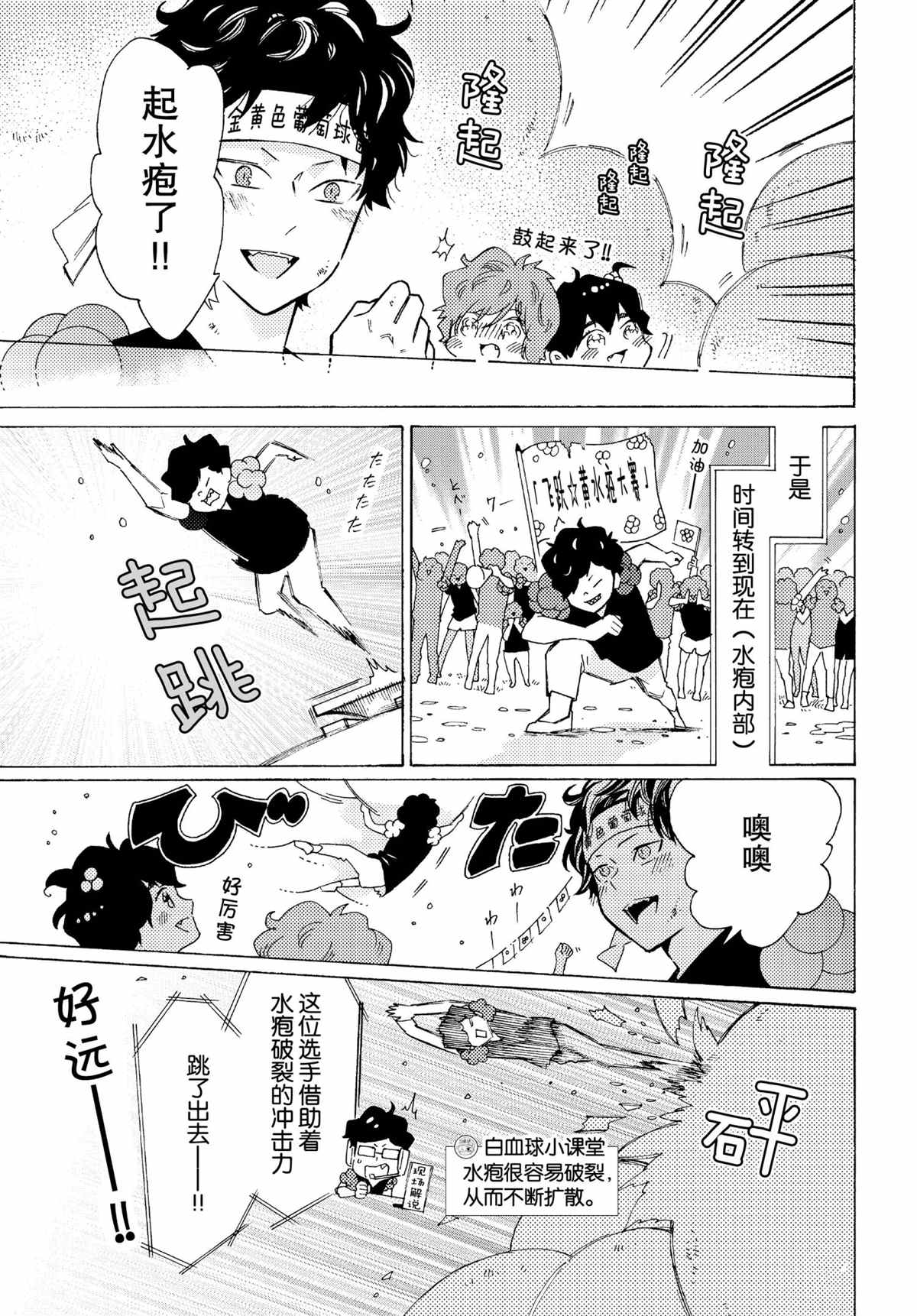 《工作细菌》漫画最新章节第52话 试看版免费下拉式在线观看章节第【11】张图片