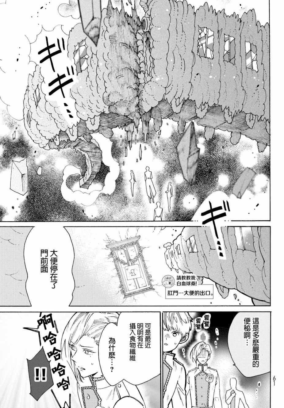 《工作细菌》漫画最新章节番外03免费下拉式在线观看章节第【7】张图片