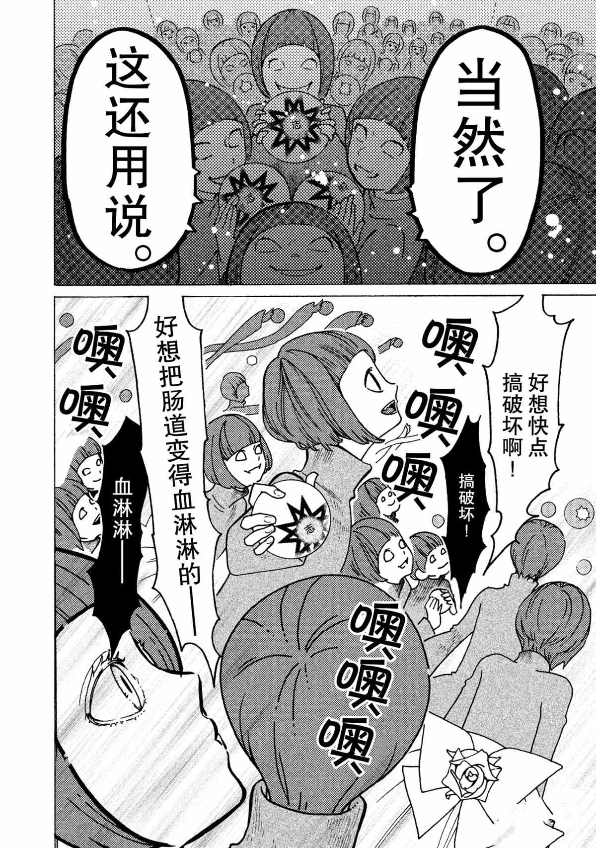 《工作细菌》漫画最新章节第20话 试看版免费下拉式在线观看章节第【10】张图片