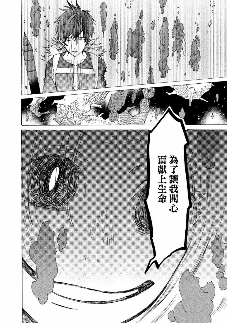 《工作细菌》漫画最新章节第11话免费下拉式在线观看章节第【16】张图片