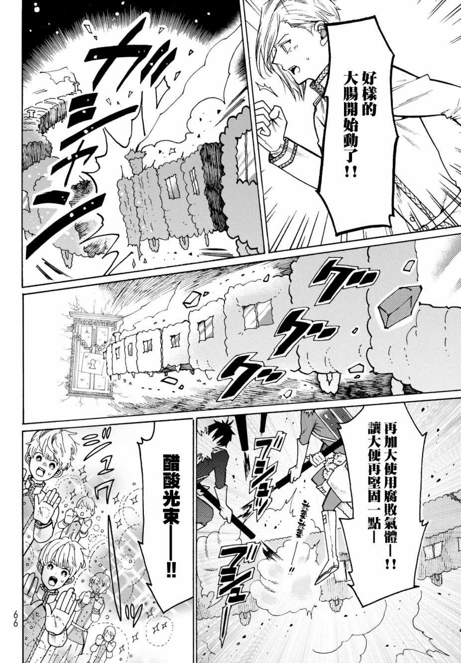 《工作细菌》漫画最新章节番外03免费下拉式在线观看章节第【12】张图片